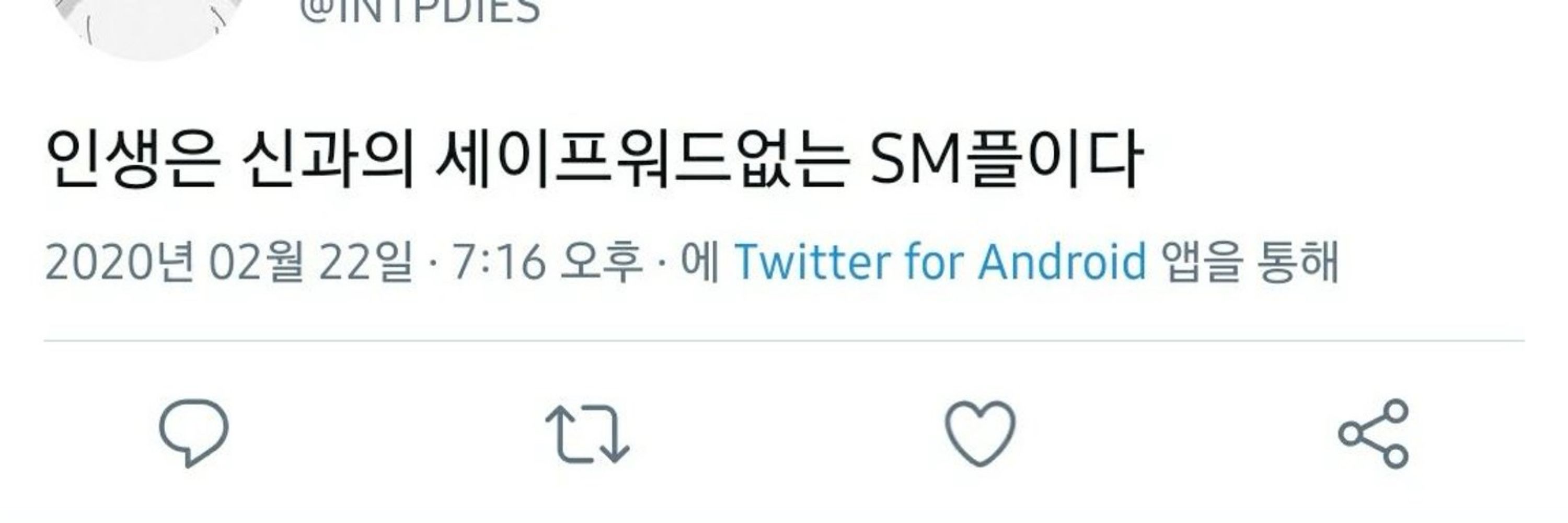 쓰레기수집(모루)가