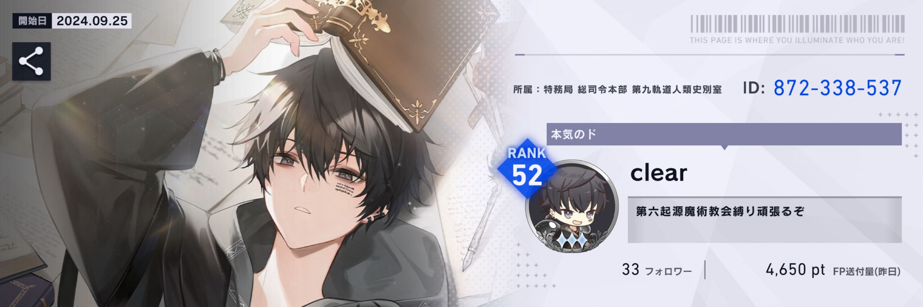 Transparent Rain/Tears Lametation