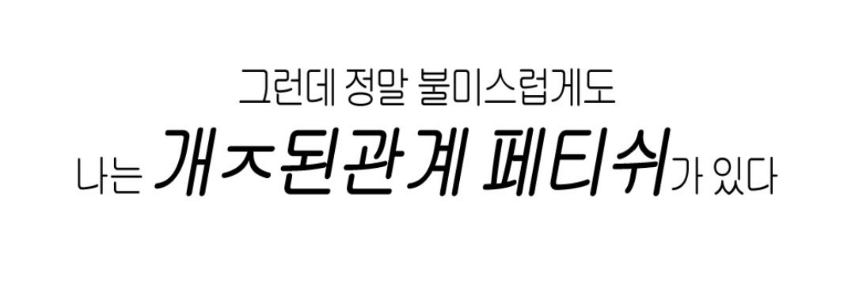 뭬야(상태: 제정신)
