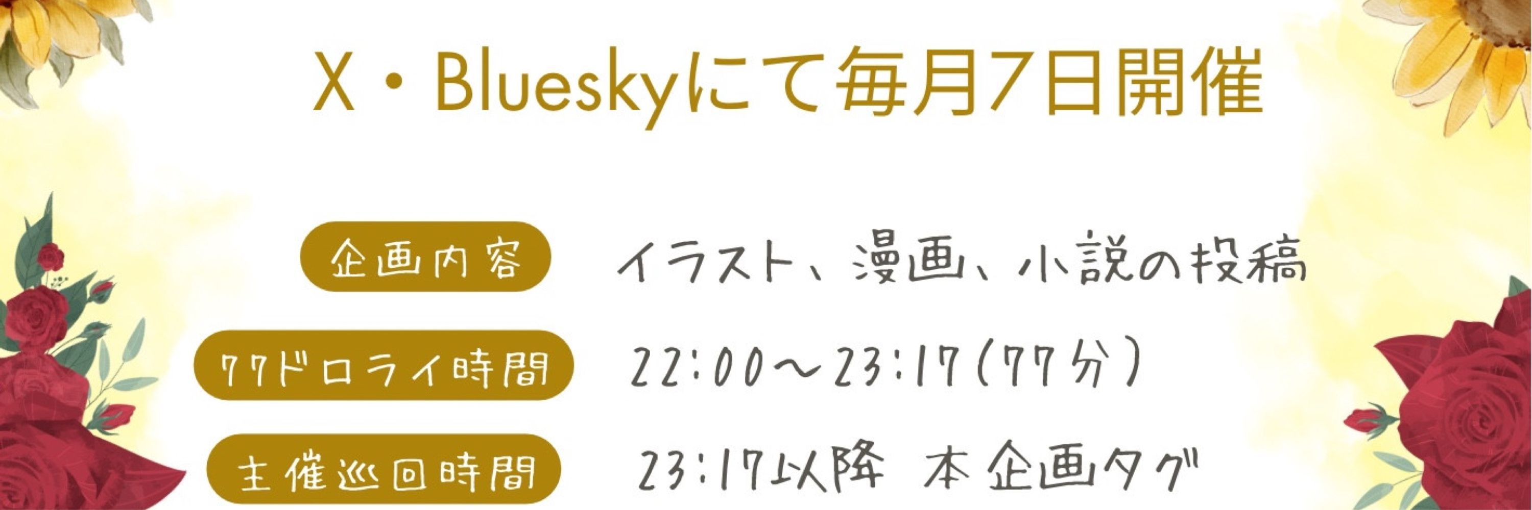 涼啓77ドロライ