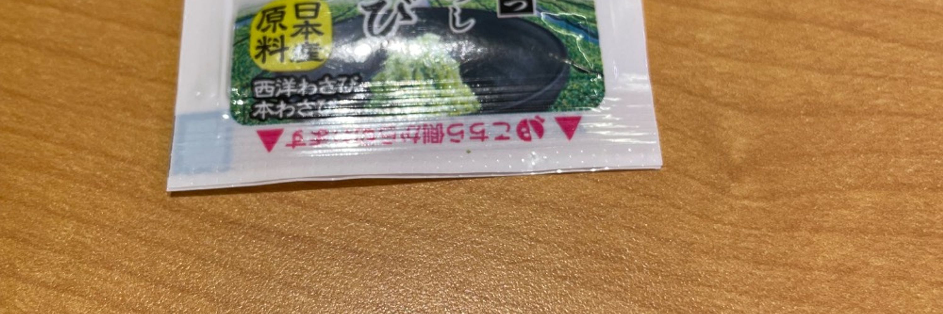 ワイ