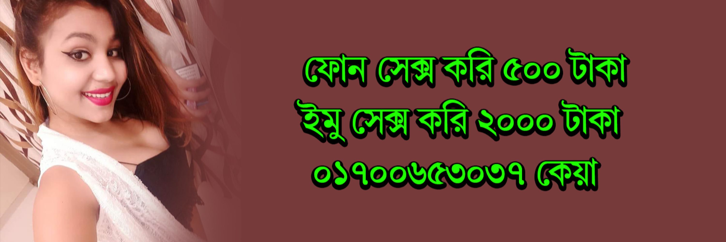 Bd Phone Sex Call Girl 01700653037 Monira