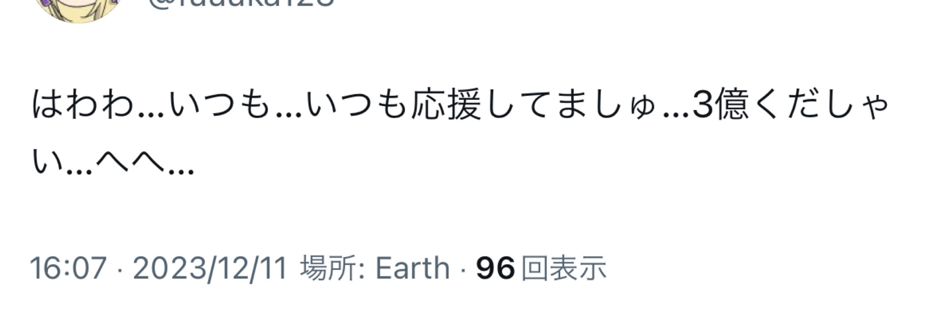 いいみょん