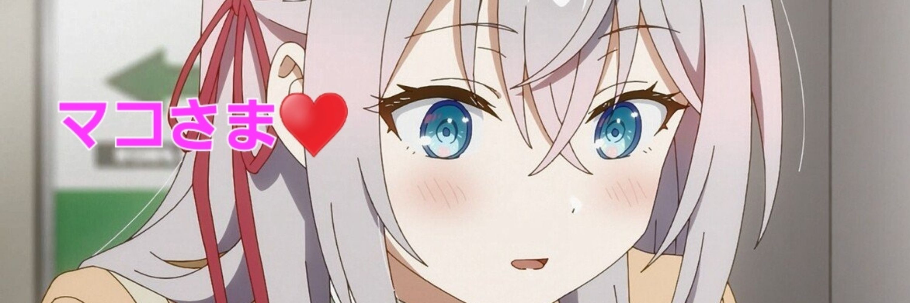 マコマコ【公式】🦋