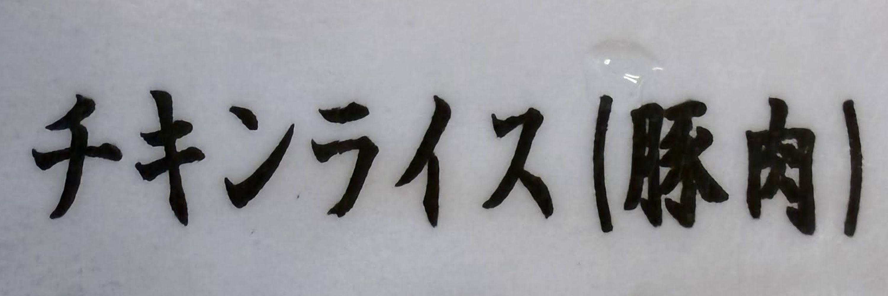 Ryo Tamura