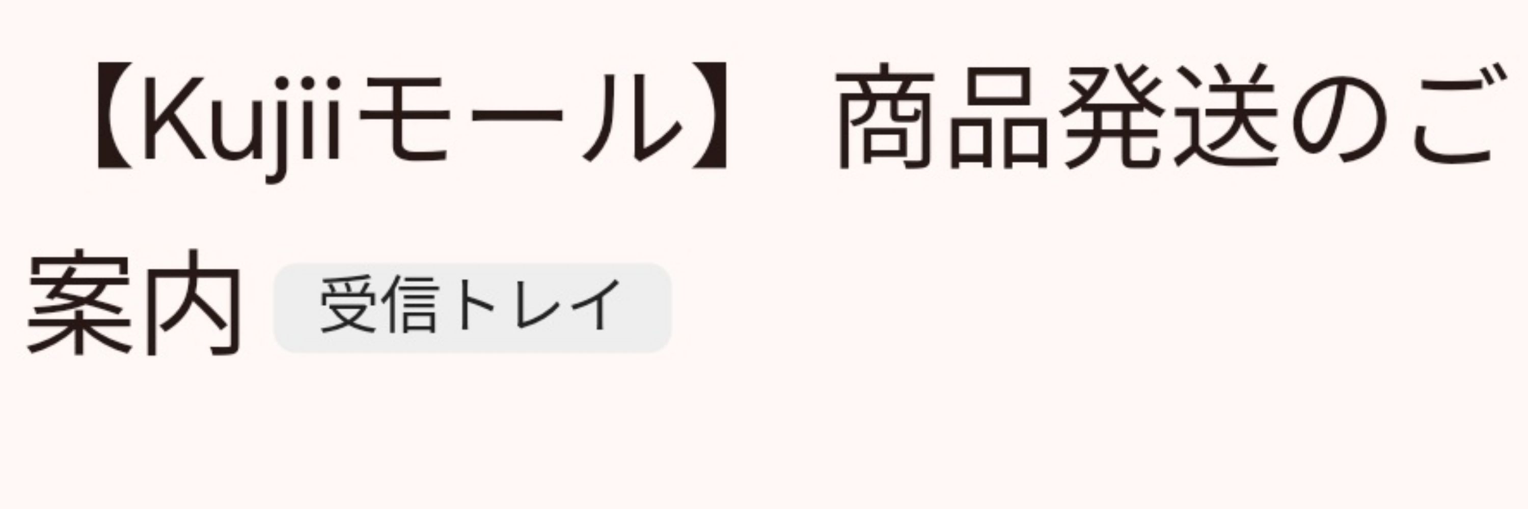 狭域非指定暴力マン