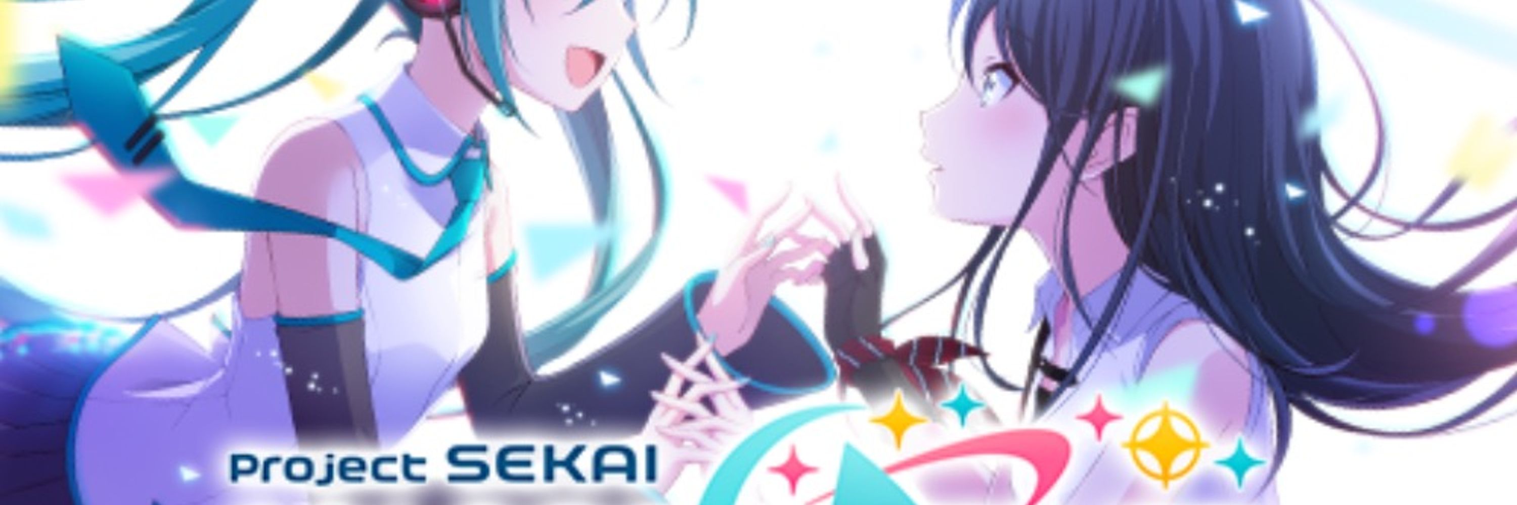 プロセカ