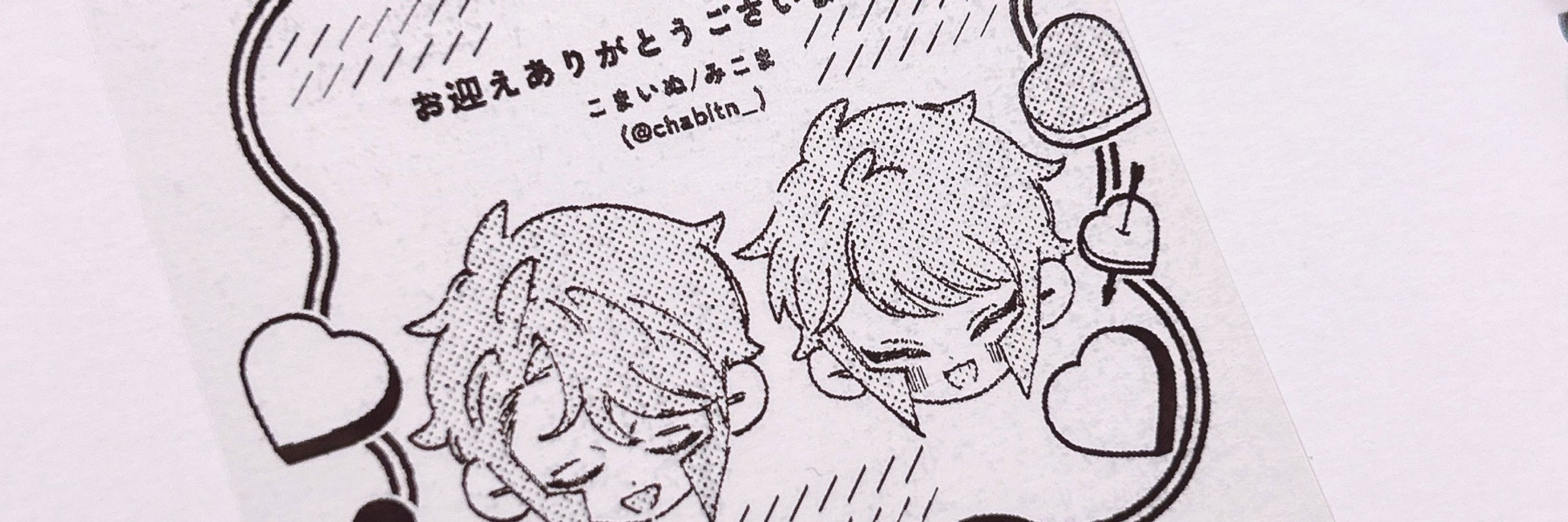 みこま……🦈