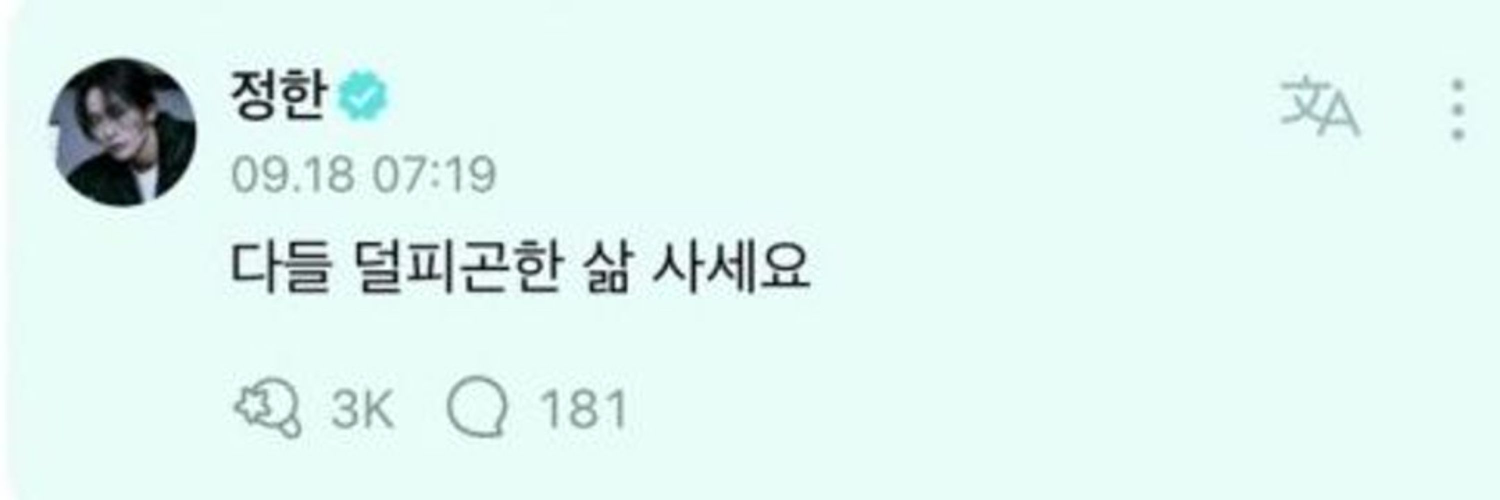 담슬