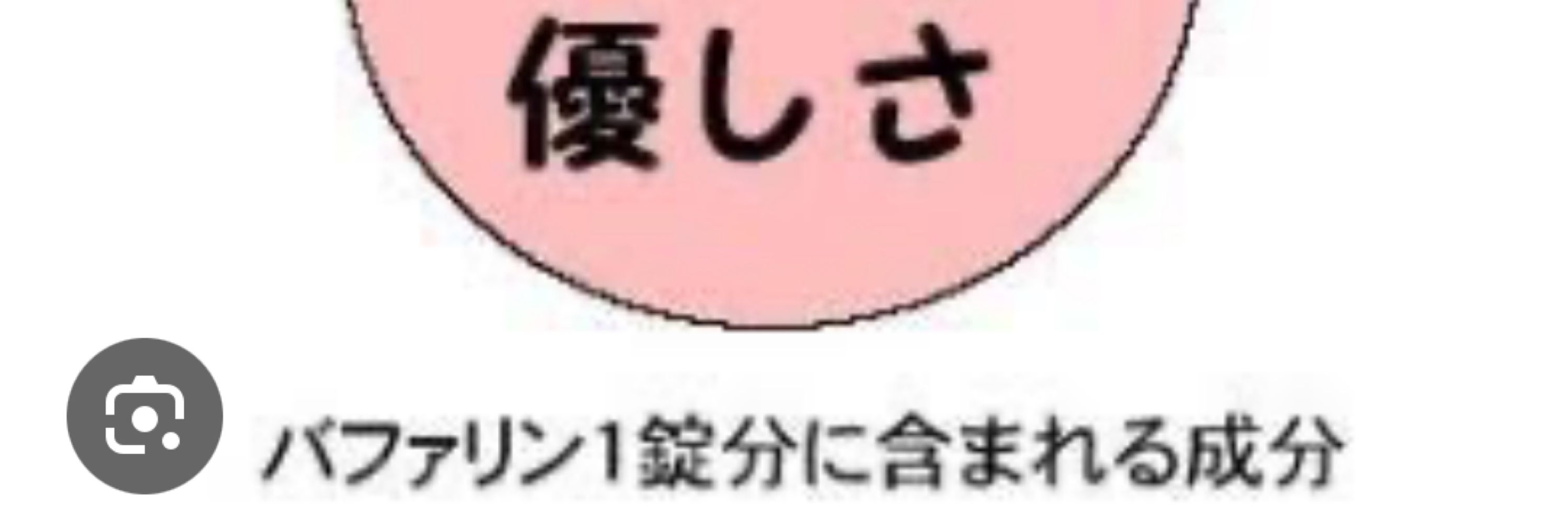 身元バレ防止