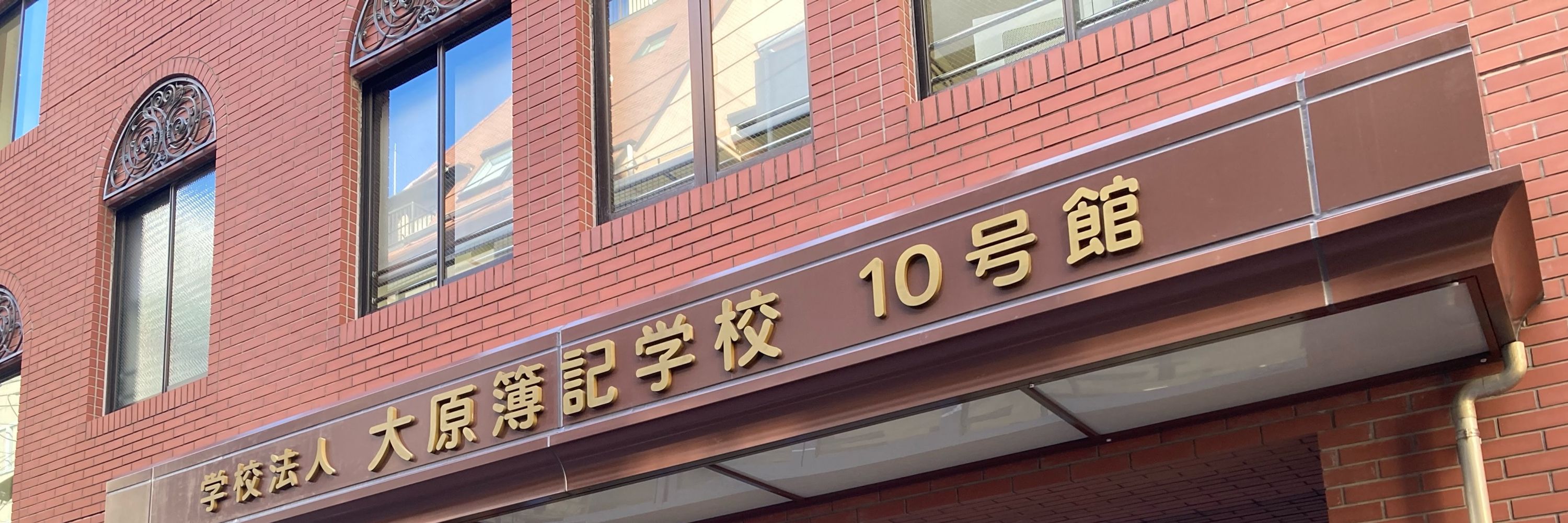 トロンボーン吹き