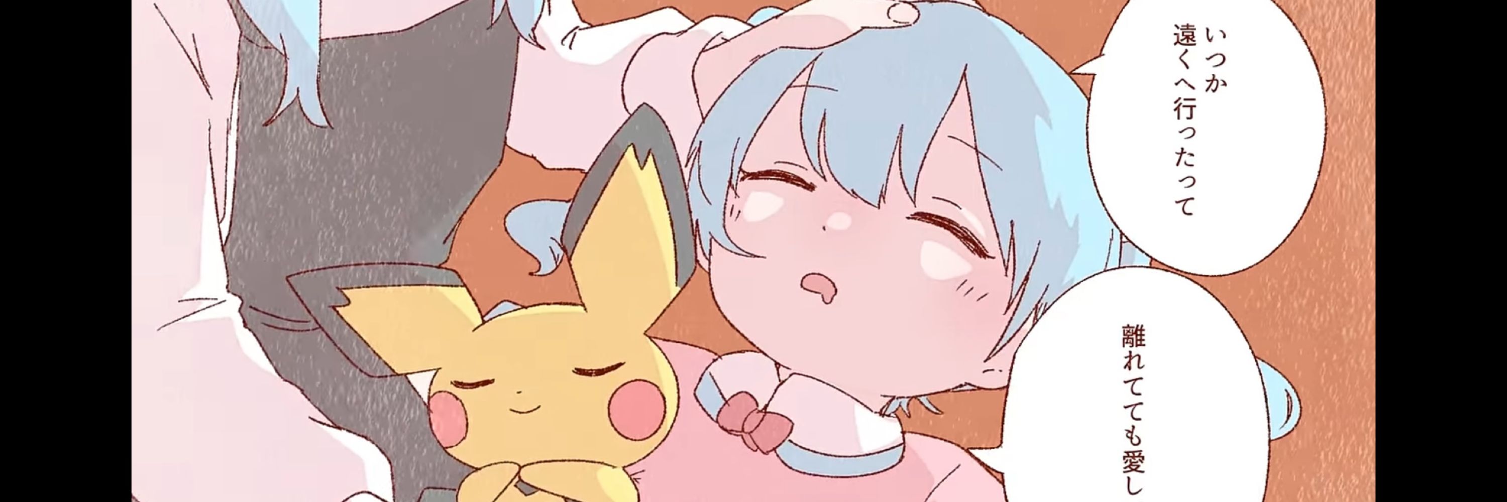 ゆーべ