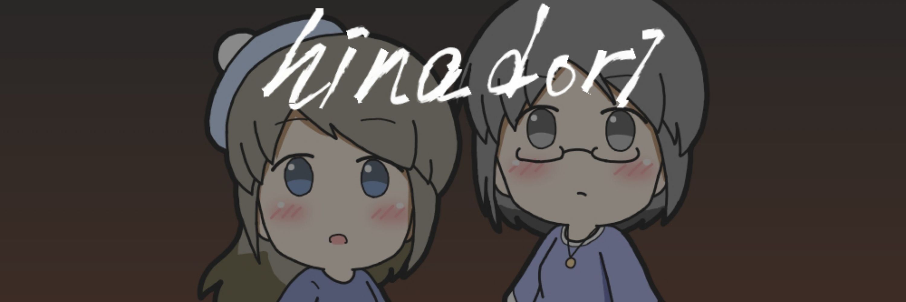 バヤシさん