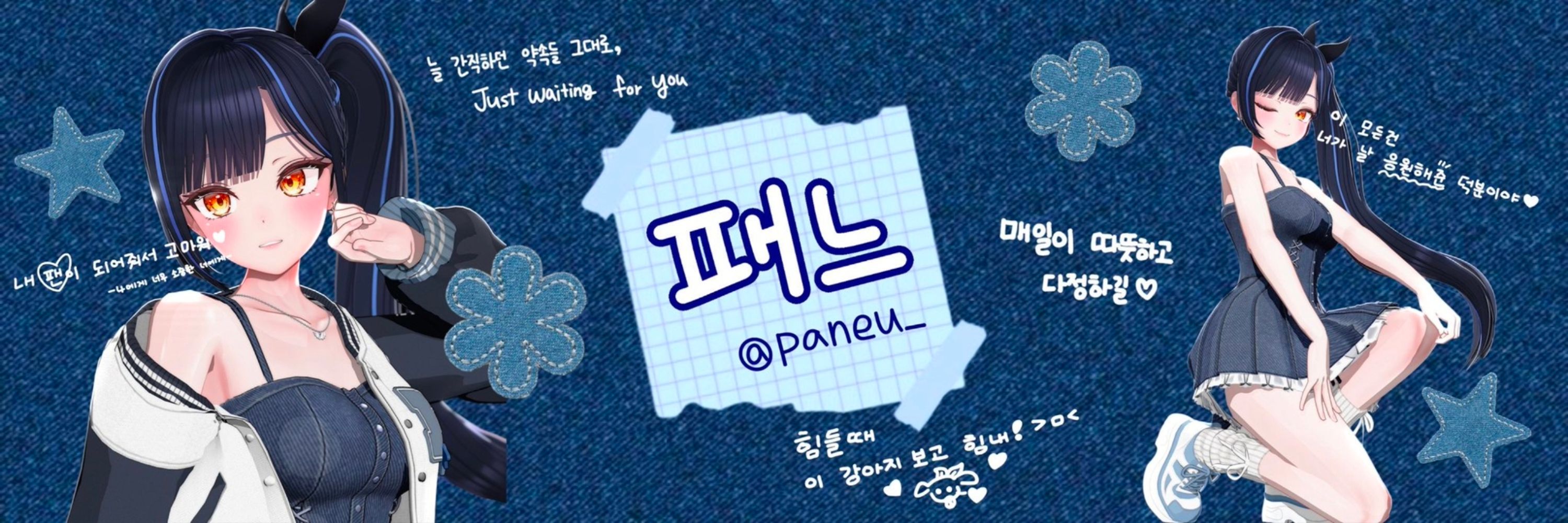 패느