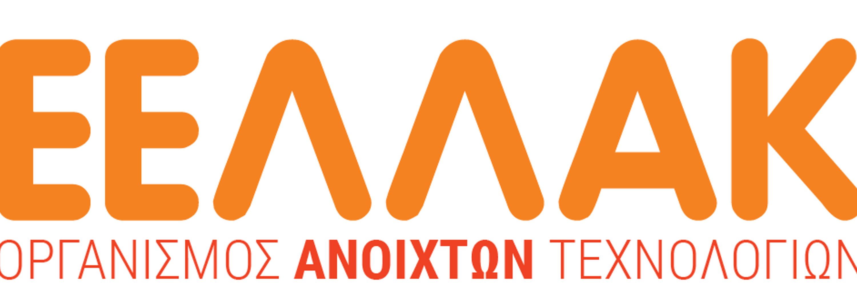 Οργανισμός Ανοιχτών Τεχνολογιών (ΕΕΛΛΑΚ)