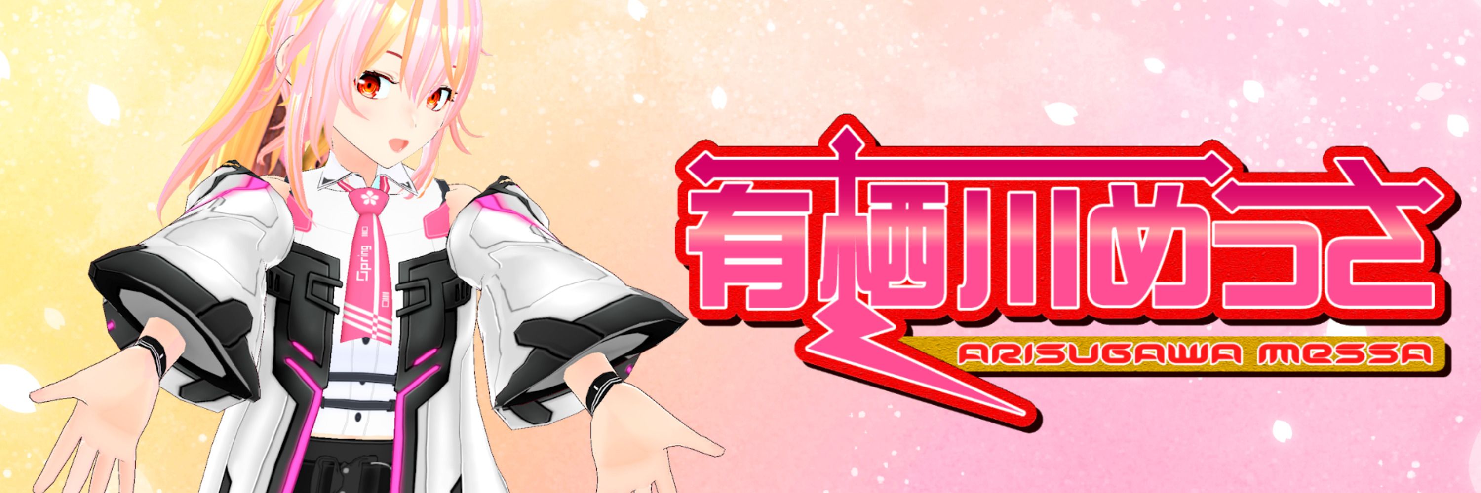 めっさつ