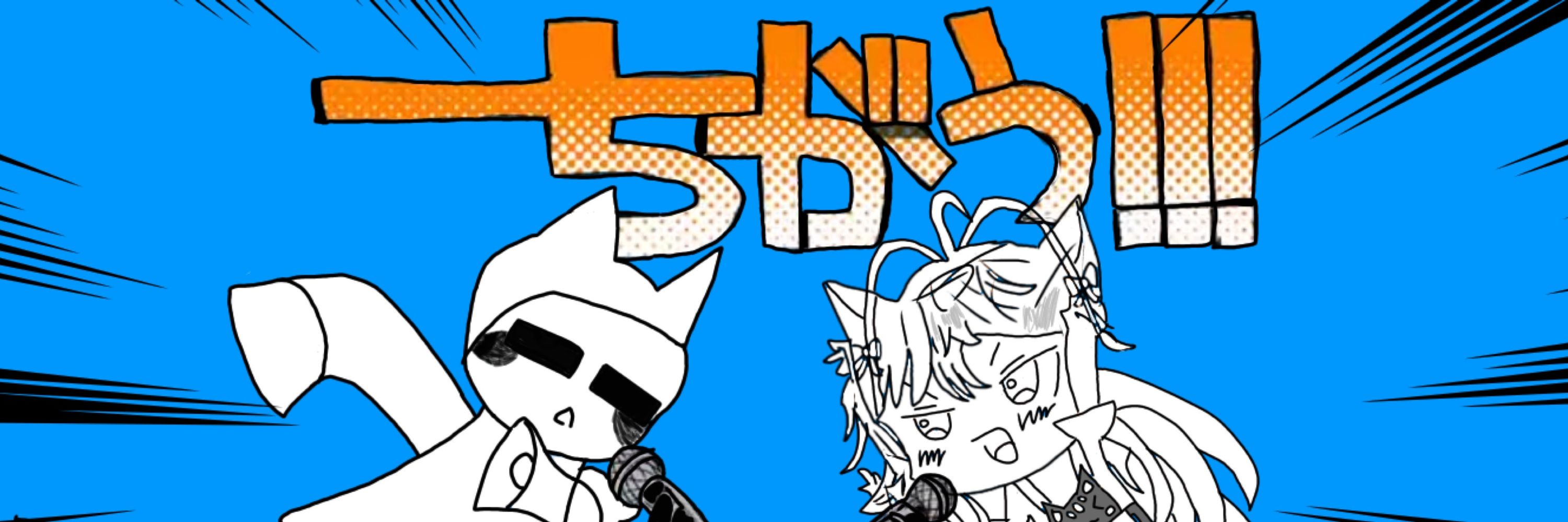 りゅこ