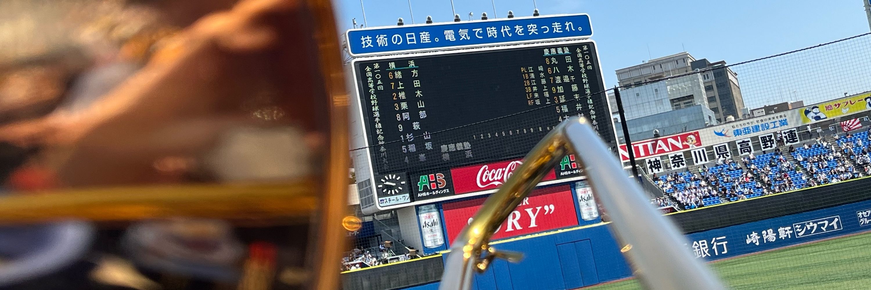 よつびし