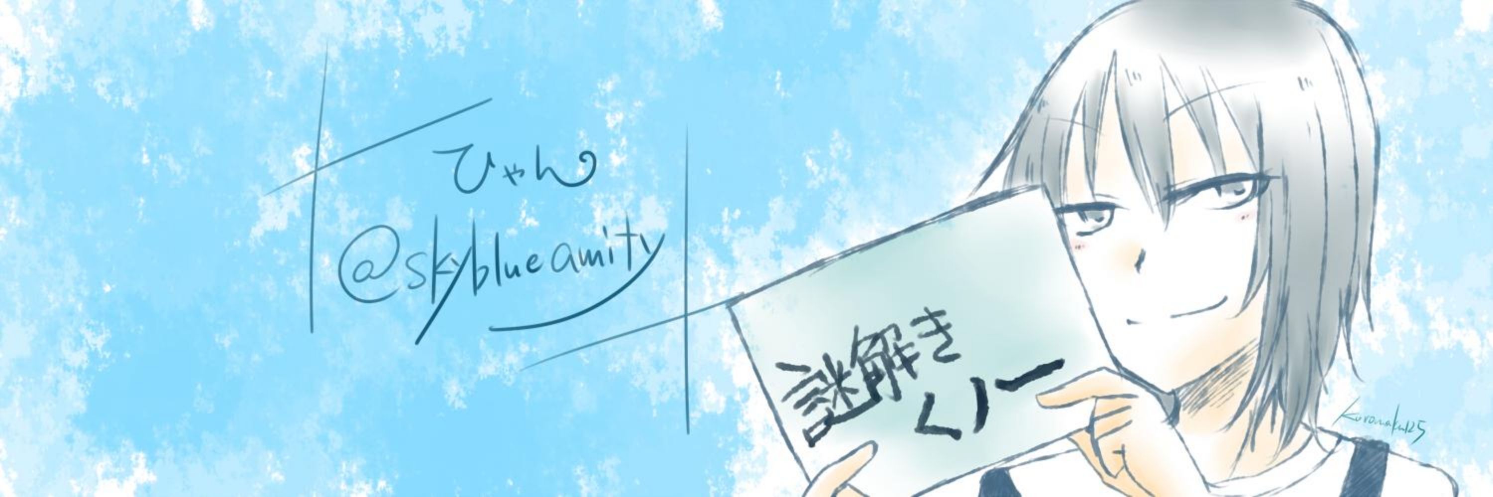 ひゃん