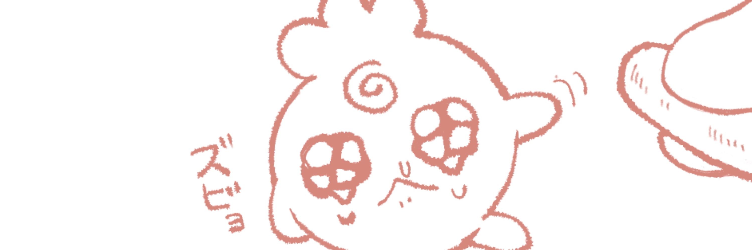 ハンチャン