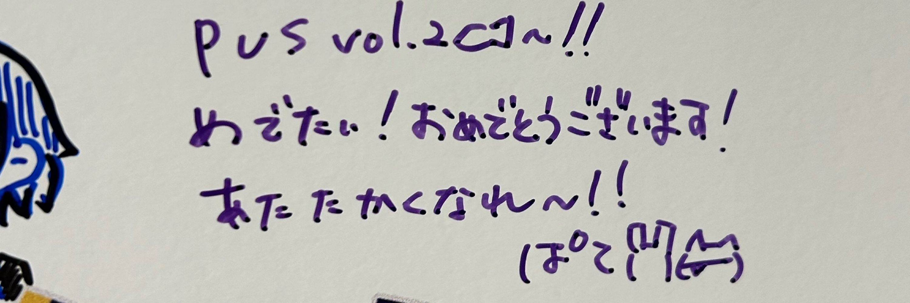 ぱてさん