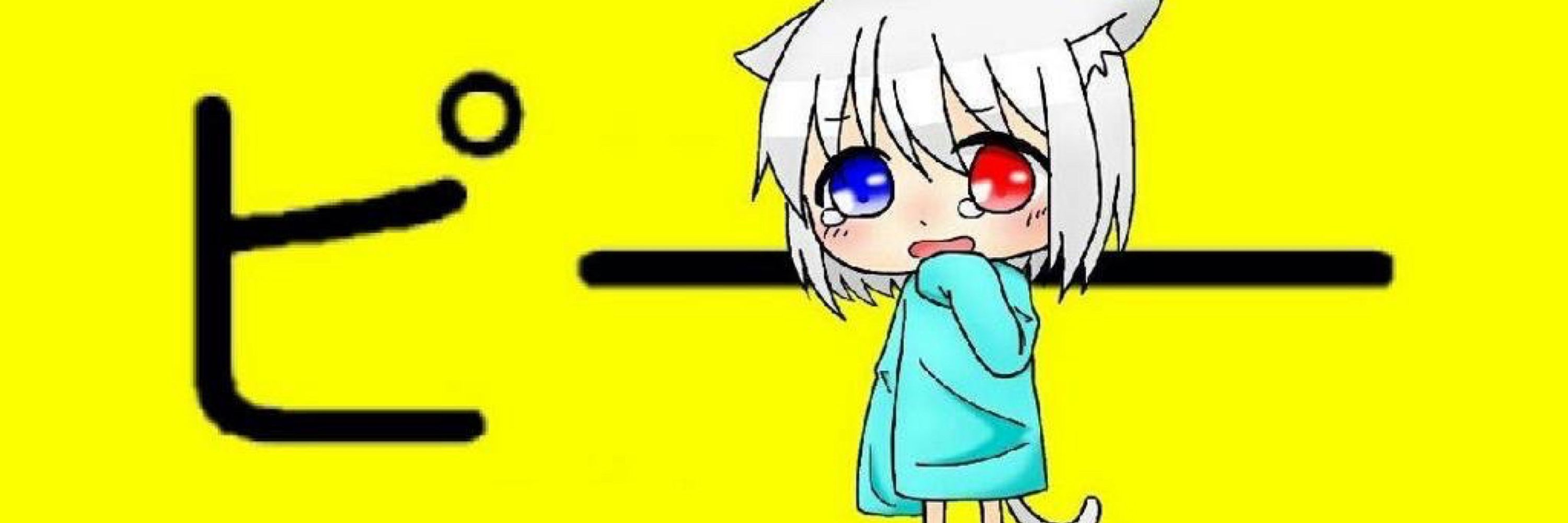 ぴー