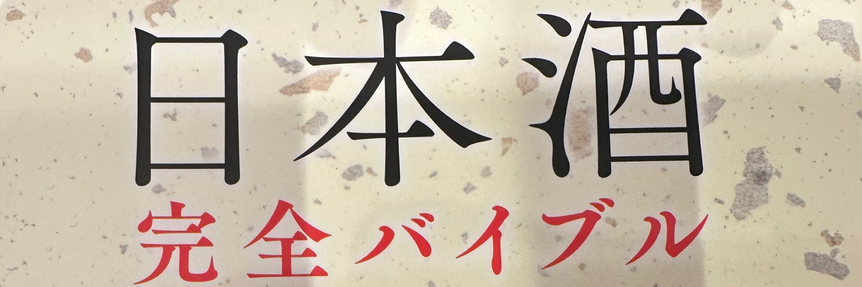 京都大好きおじいちゃん(68)