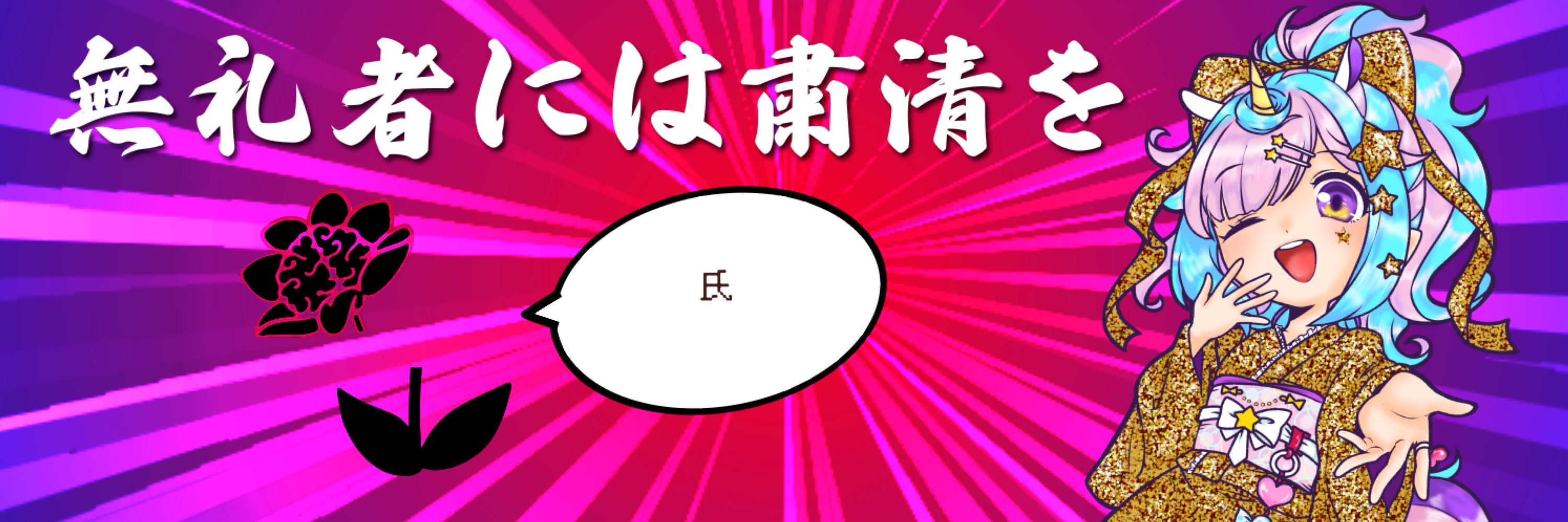 ユニ☆ココ