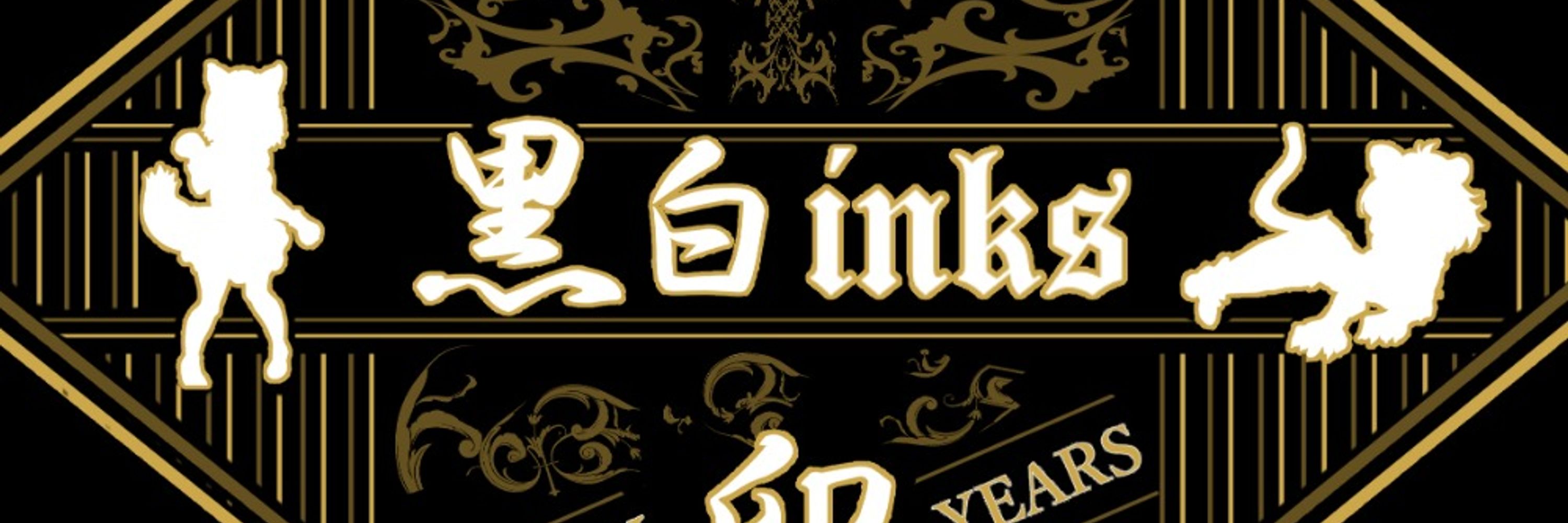 西城ink