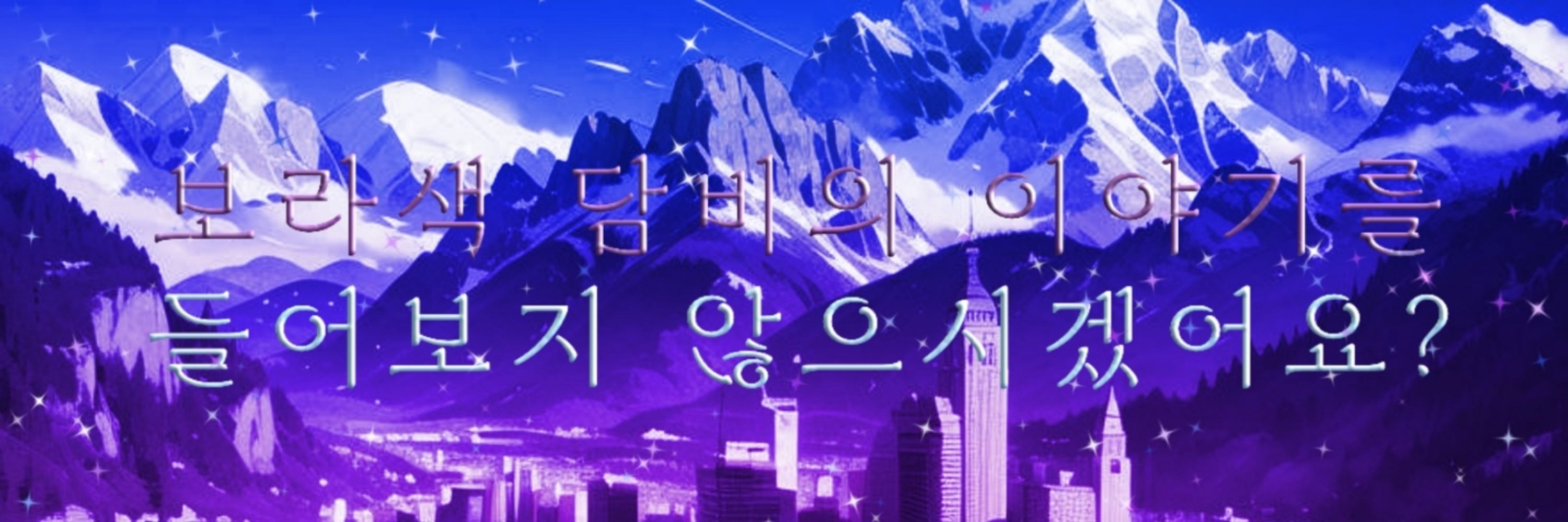 백암 Baekam