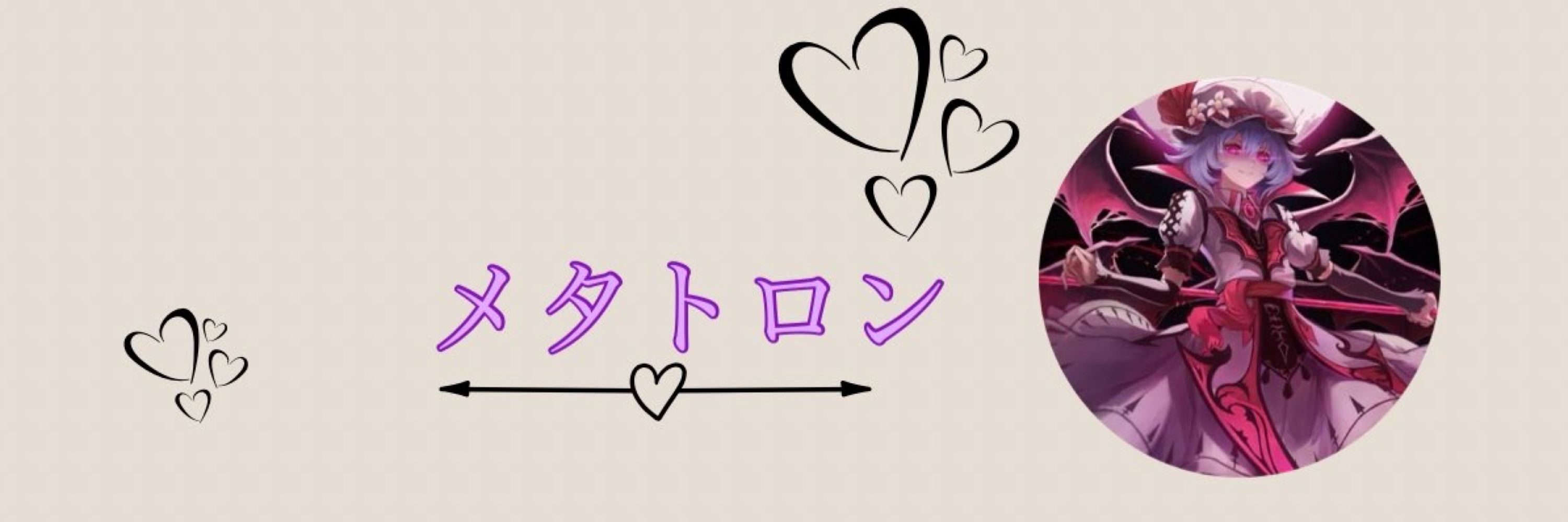 メタトロン
