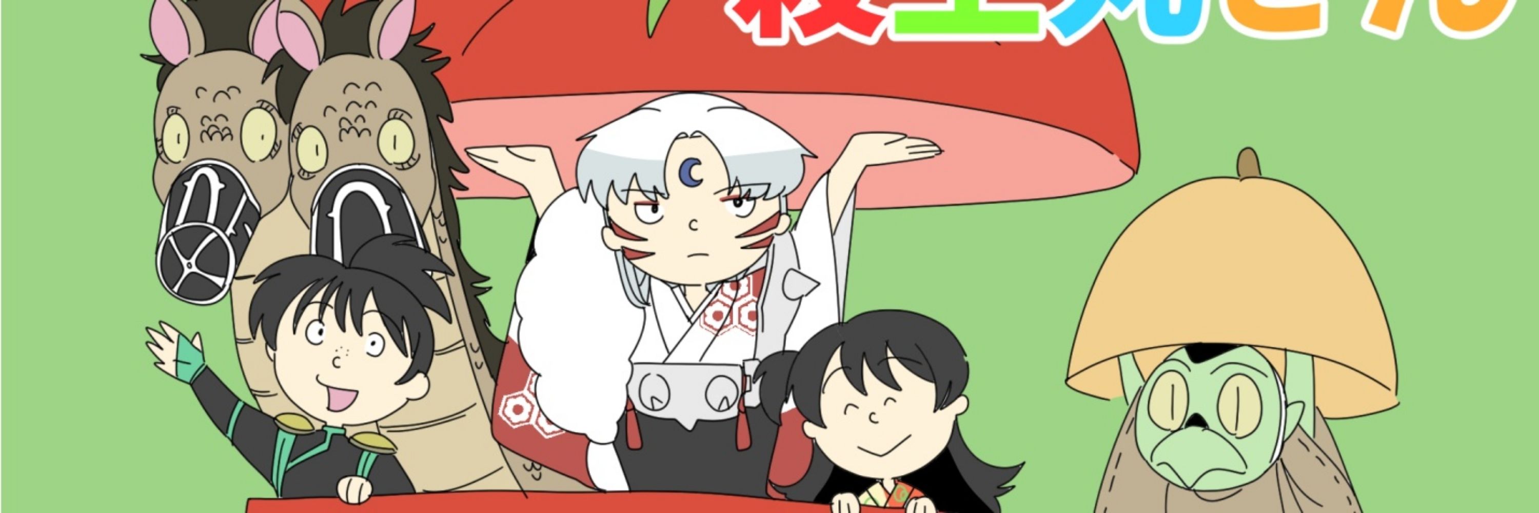 もみじ