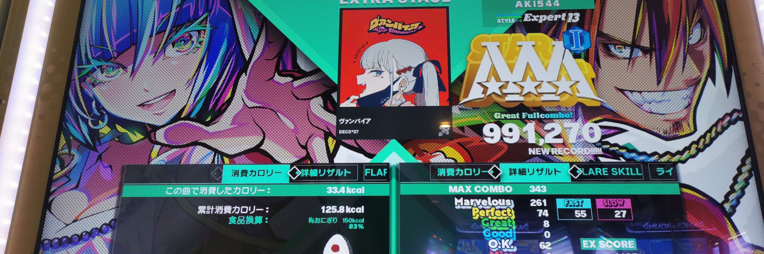 葬☆儀☆王