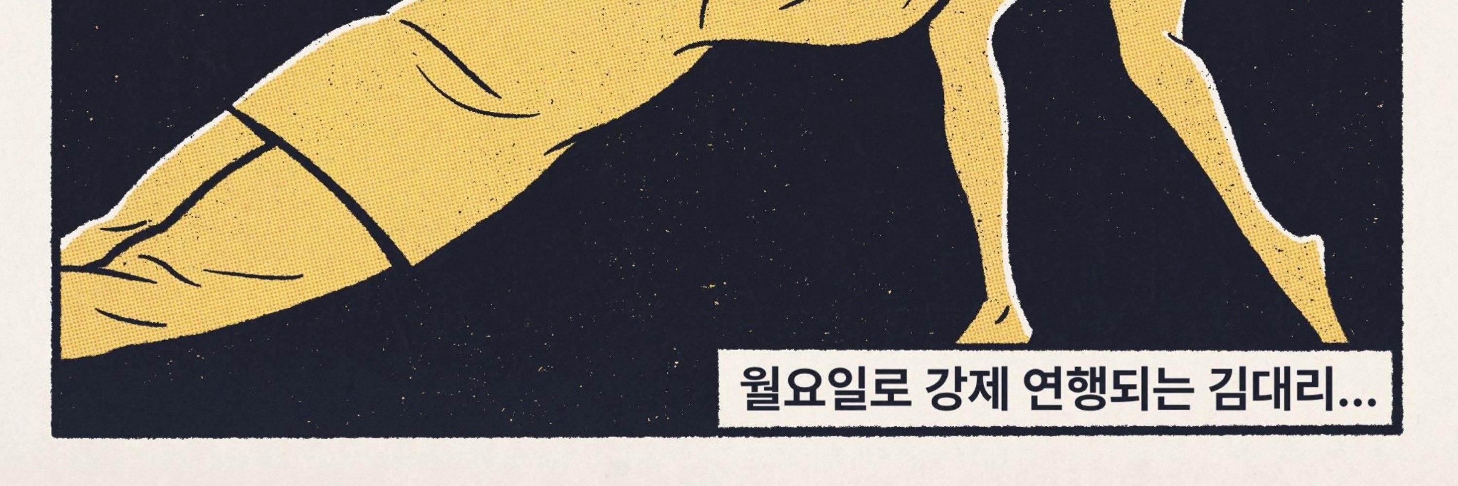 스와