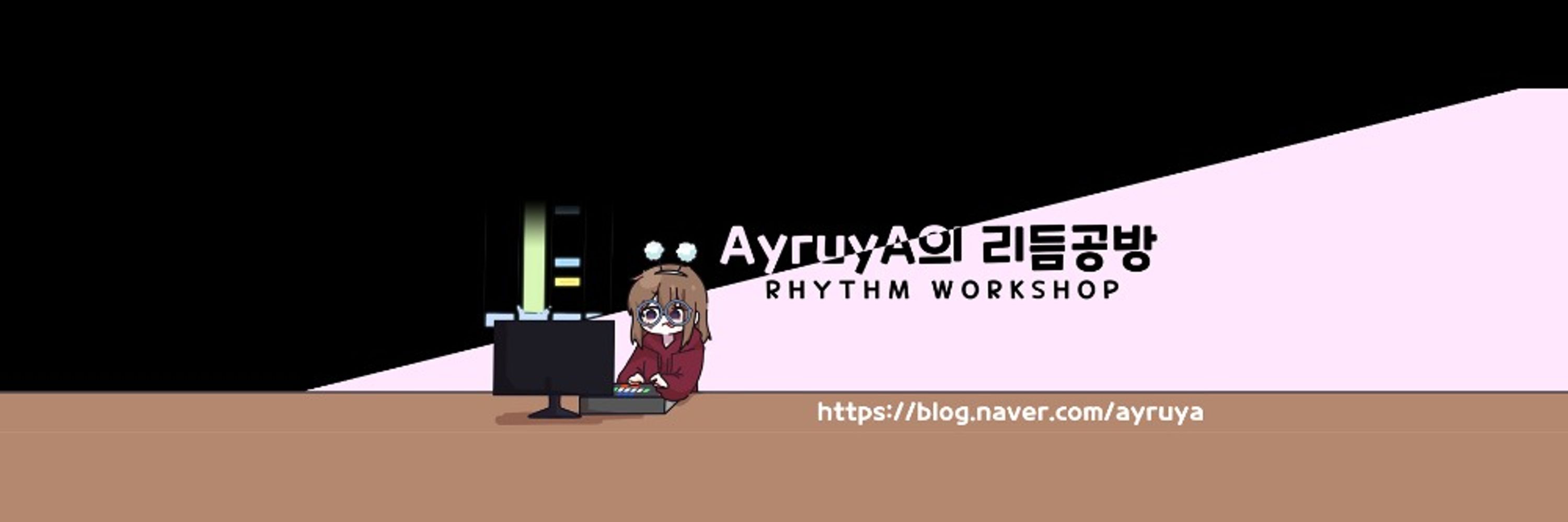 리듬소녀 AyruyA (SCF3rd&HowlSoup 부스 AyruyA의 리듬공방)