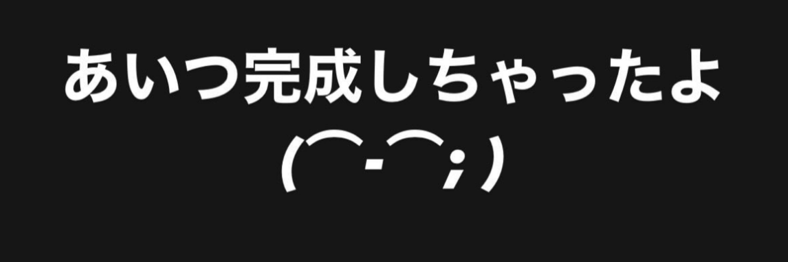 ほてこちゃん