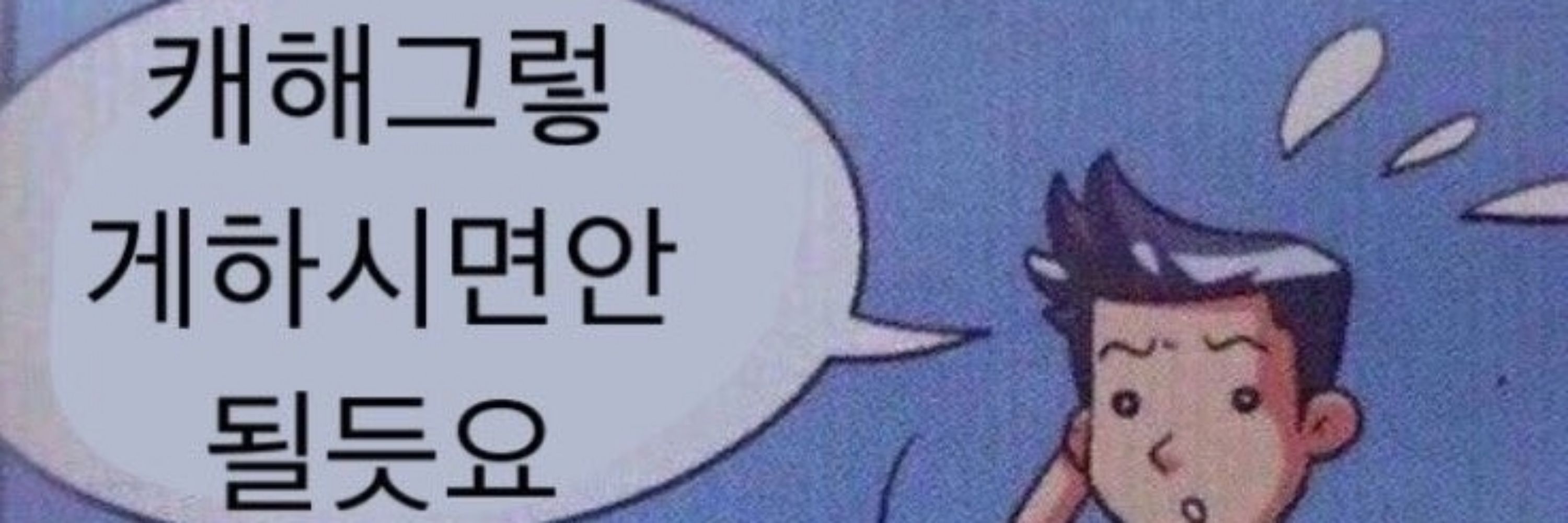 러로케