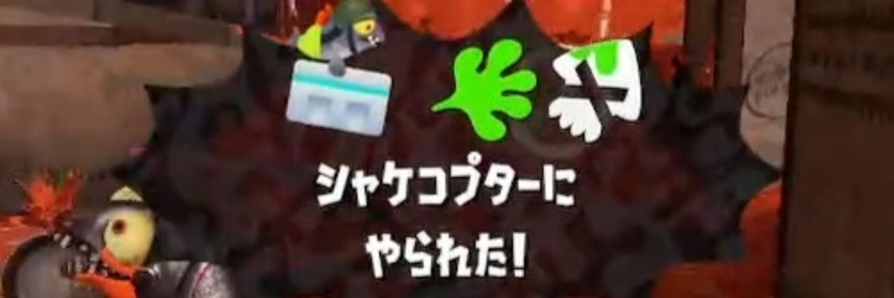 鶏介