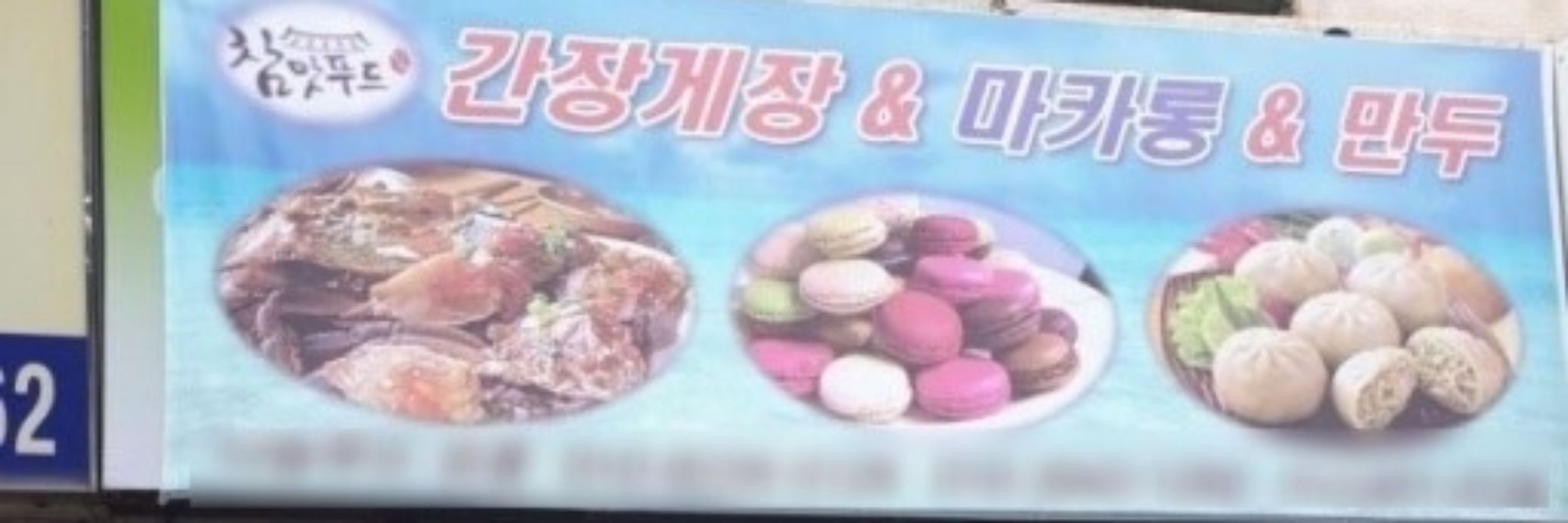 라나애