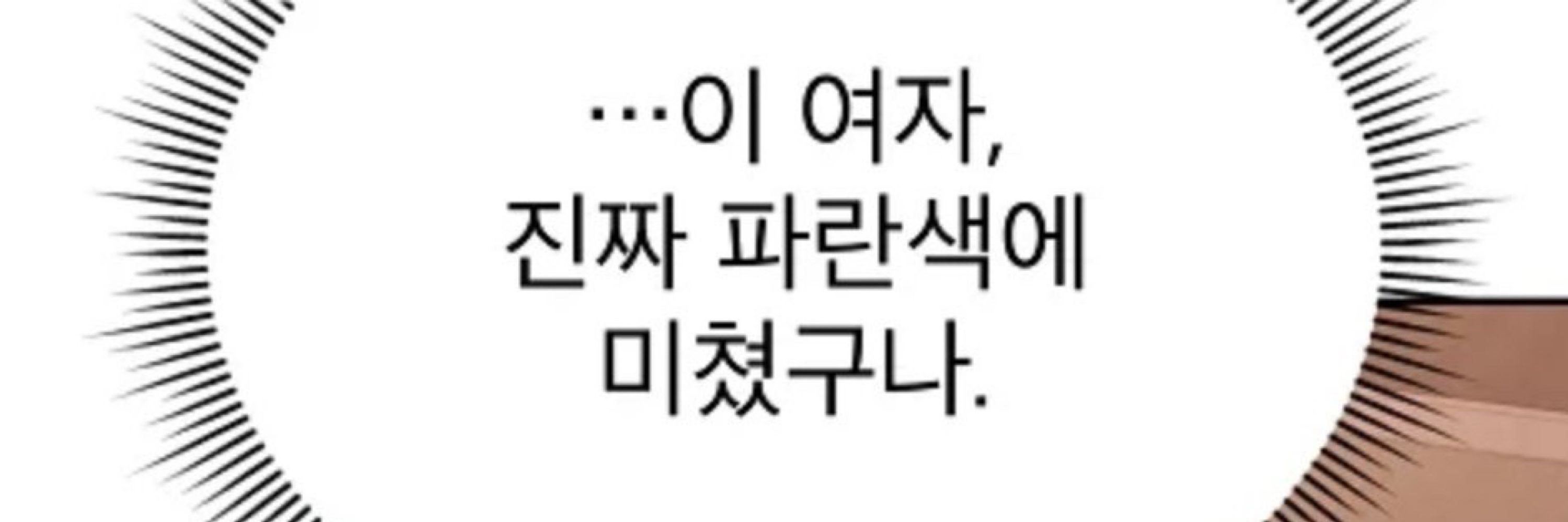 해루