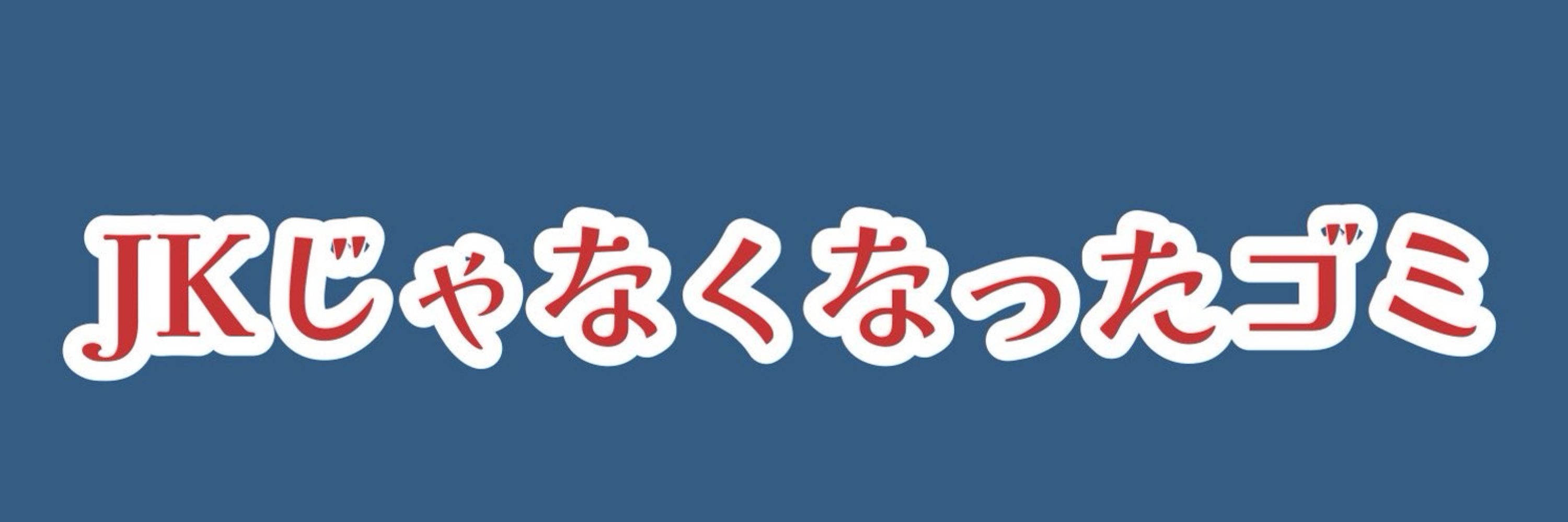 みづき🌂