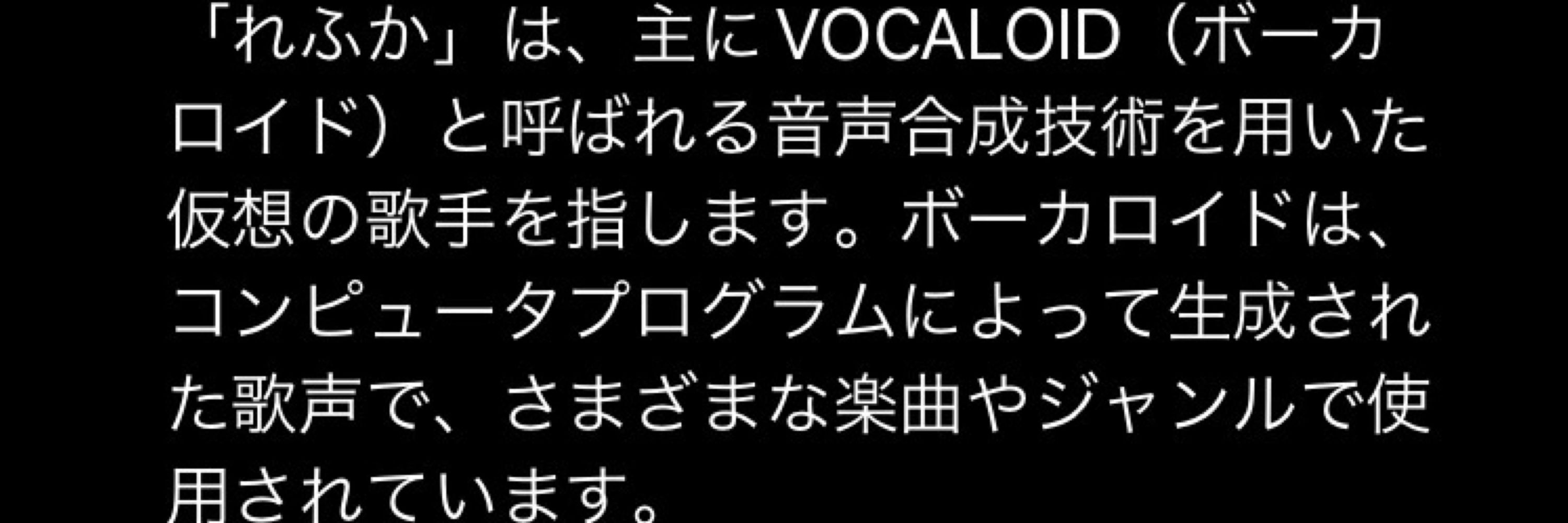 れふか
