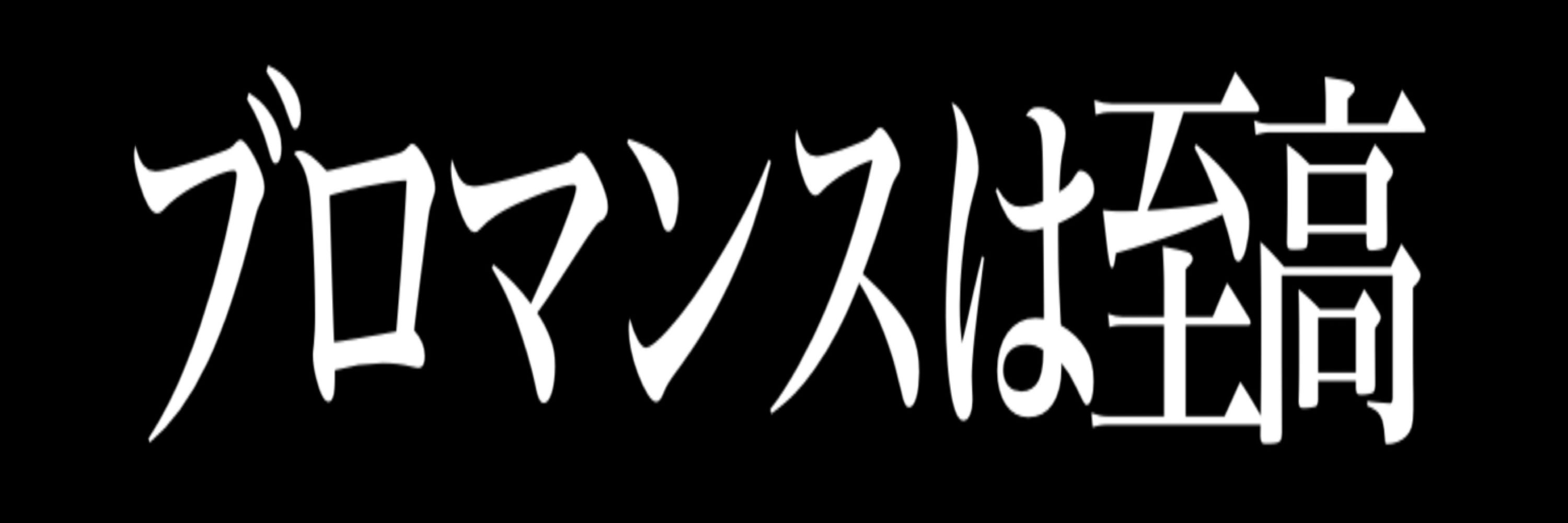 ごろみん