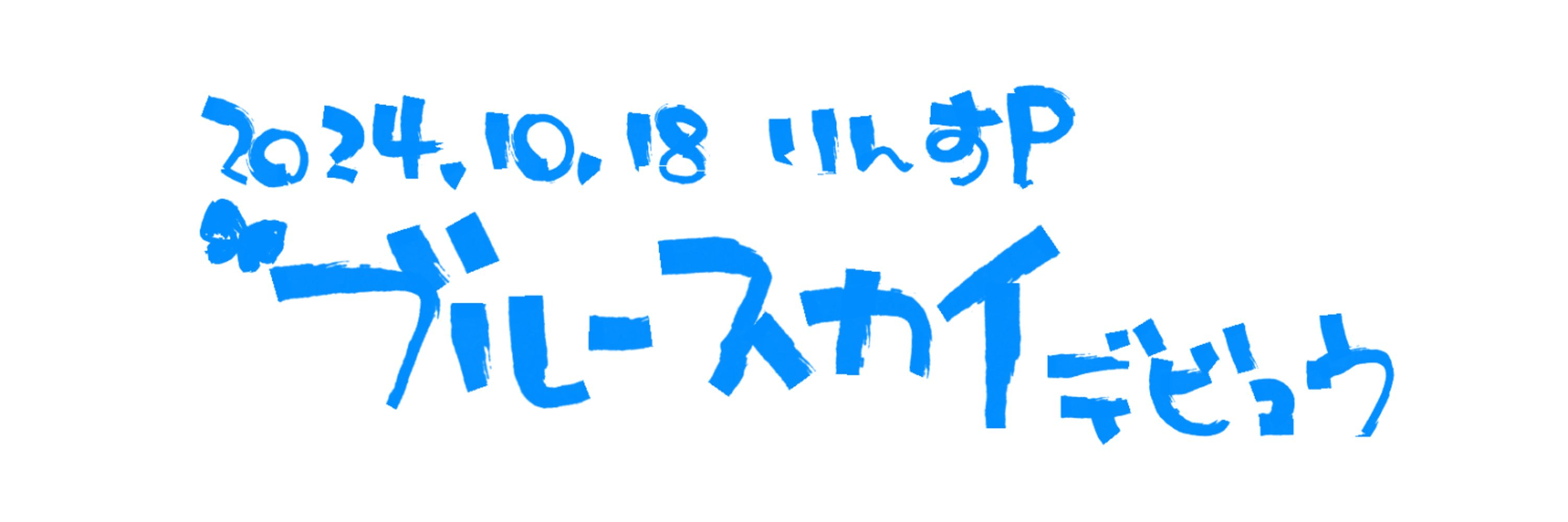 りんすＰ