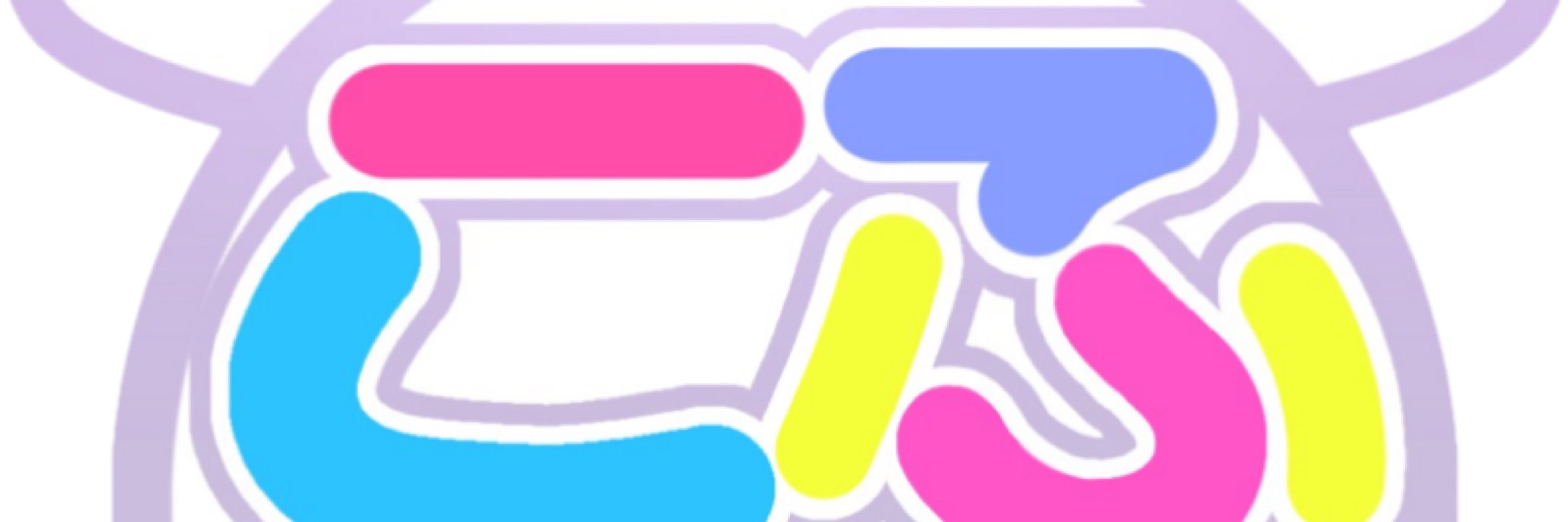 😋こふ😋ྀི