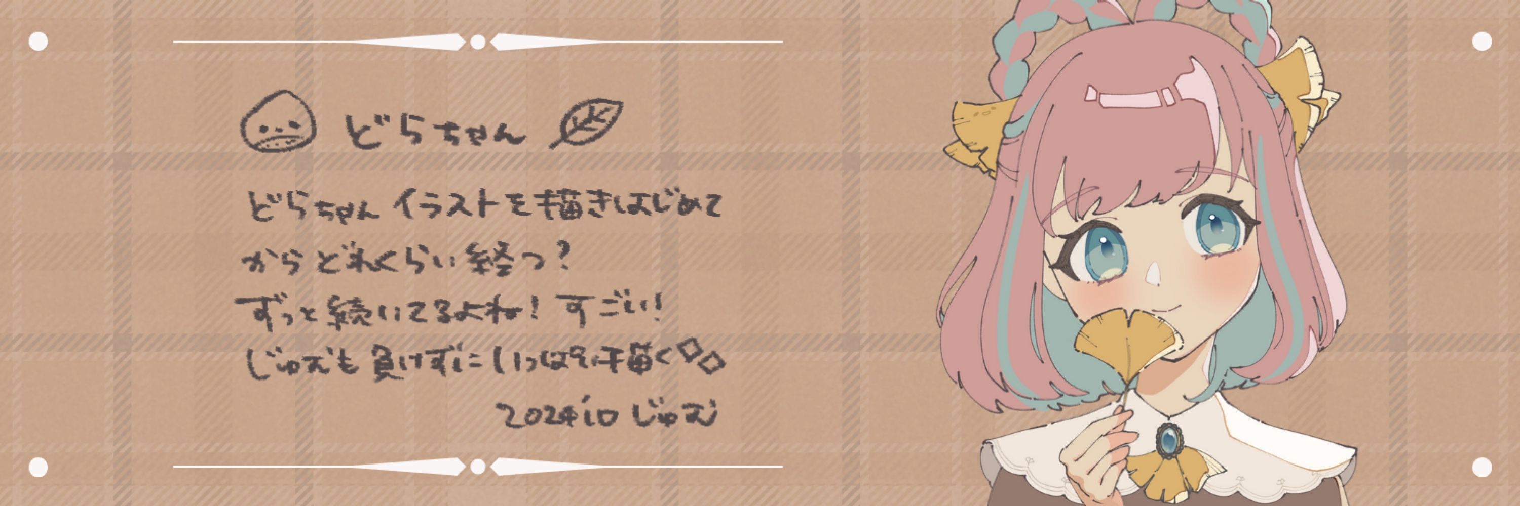 どらみち