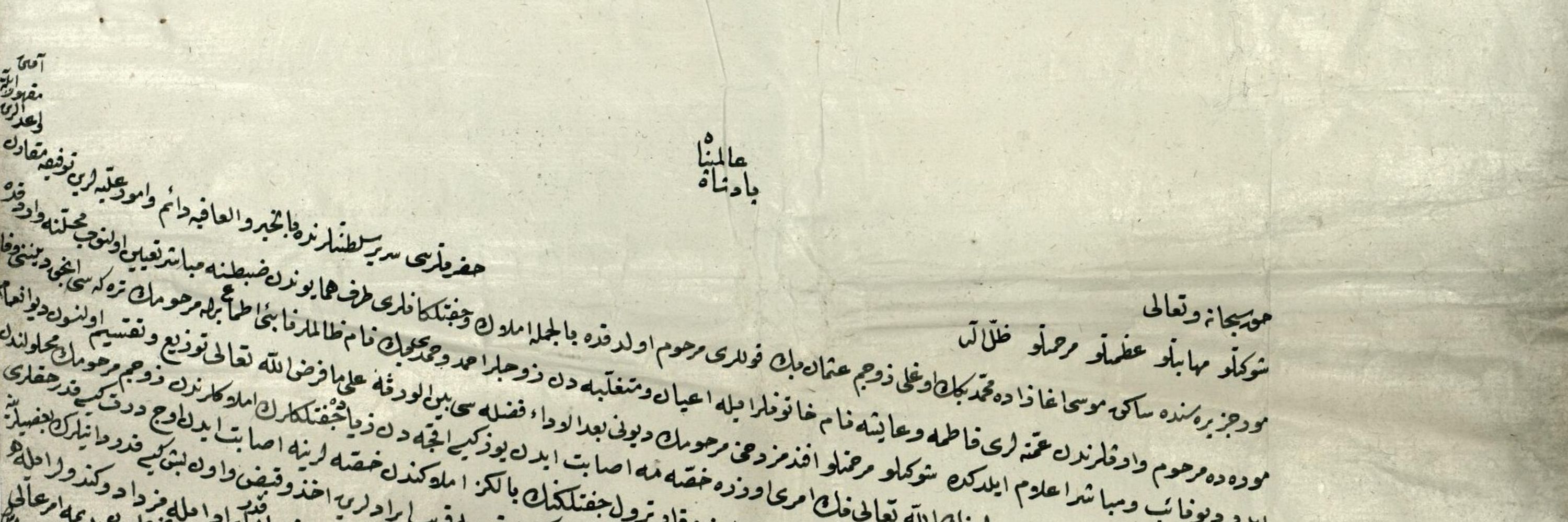  صفا