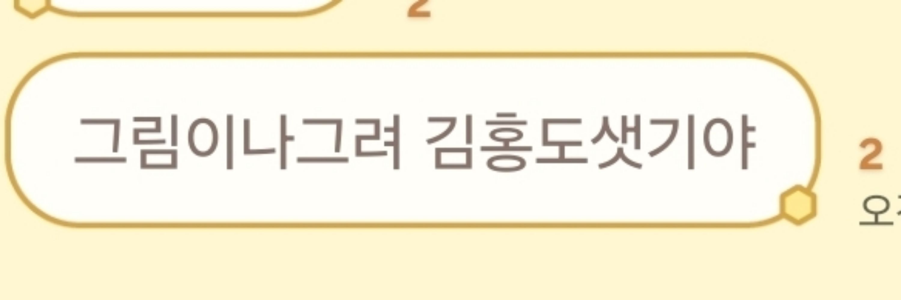 로멩
