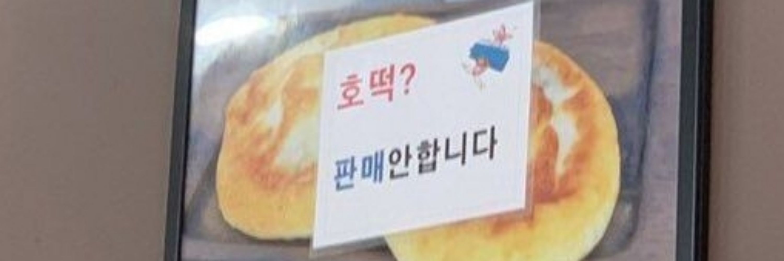 만득