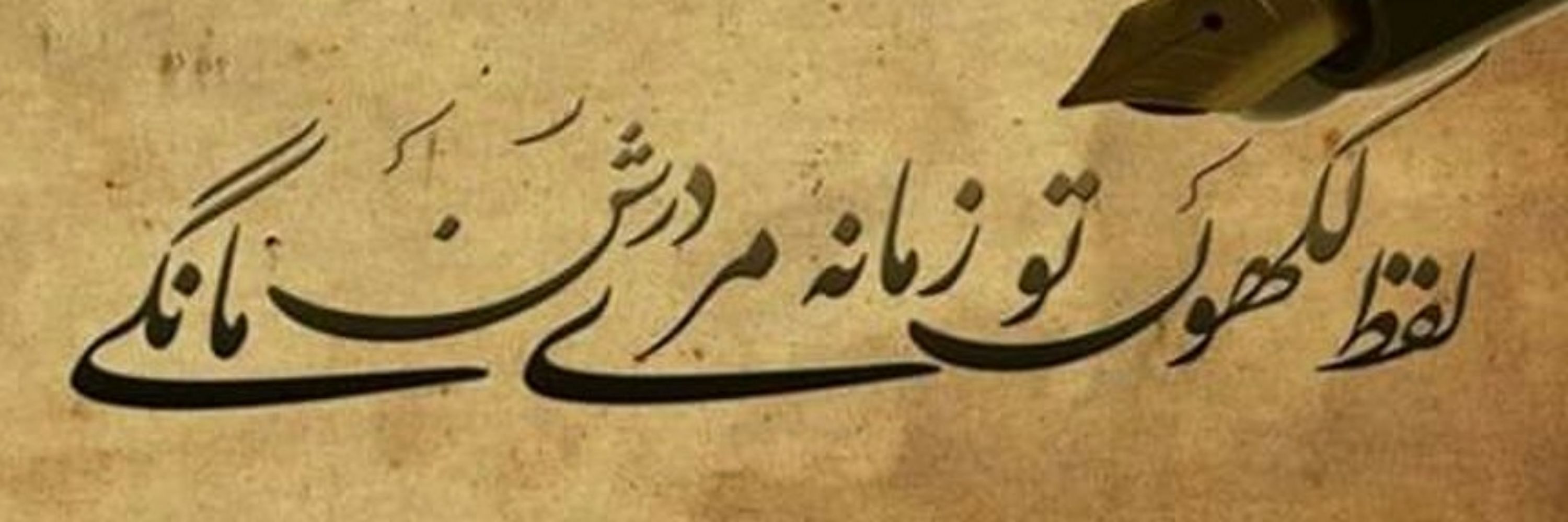 Muhammad Waris Pansota